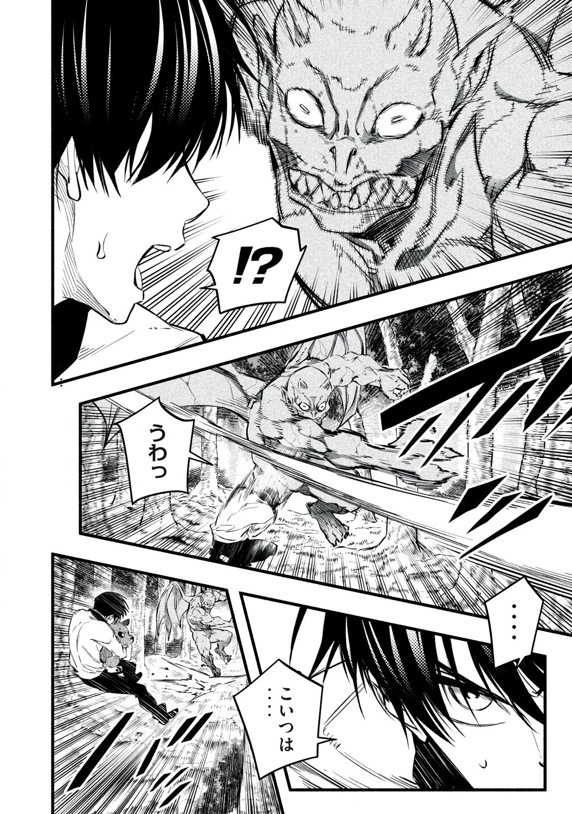 ゲーム中盤で死ぬ悪役貴族に転生したので、外れスキル【テイム】を駆使して最強を目指してみた 第16話 - 8