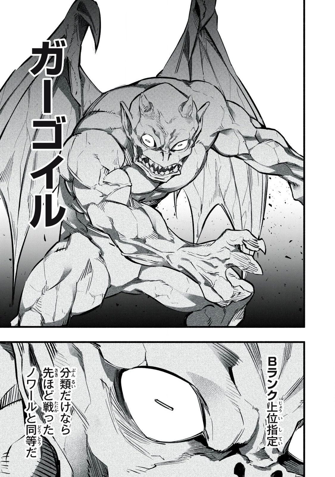 ゲーム中盤で死ぬ悪役貴族に転生したので、外れスキル【テイム】を駆使して最強を目指してみた 第16話 - 9