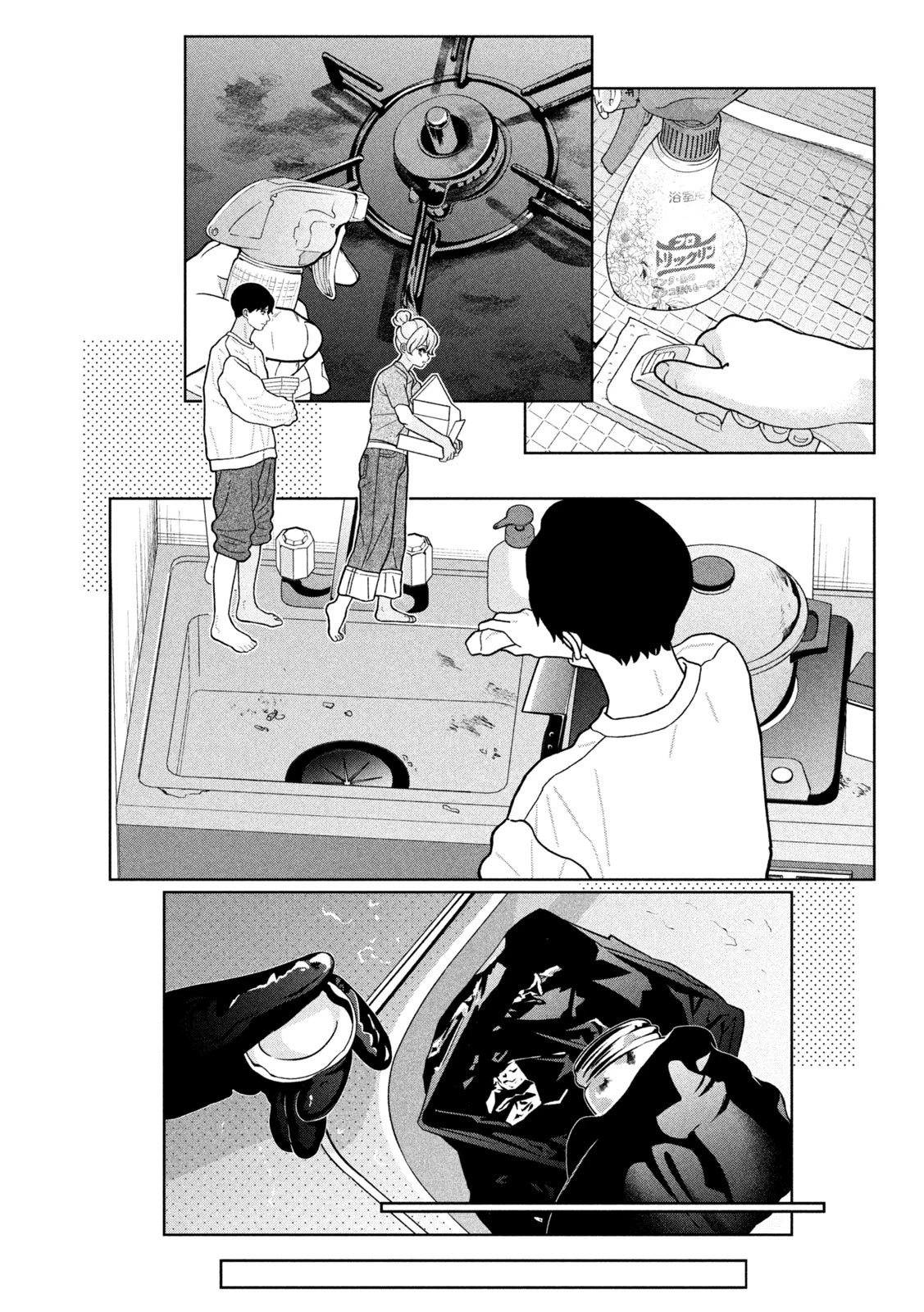 妹は知っている 第26話 - 11