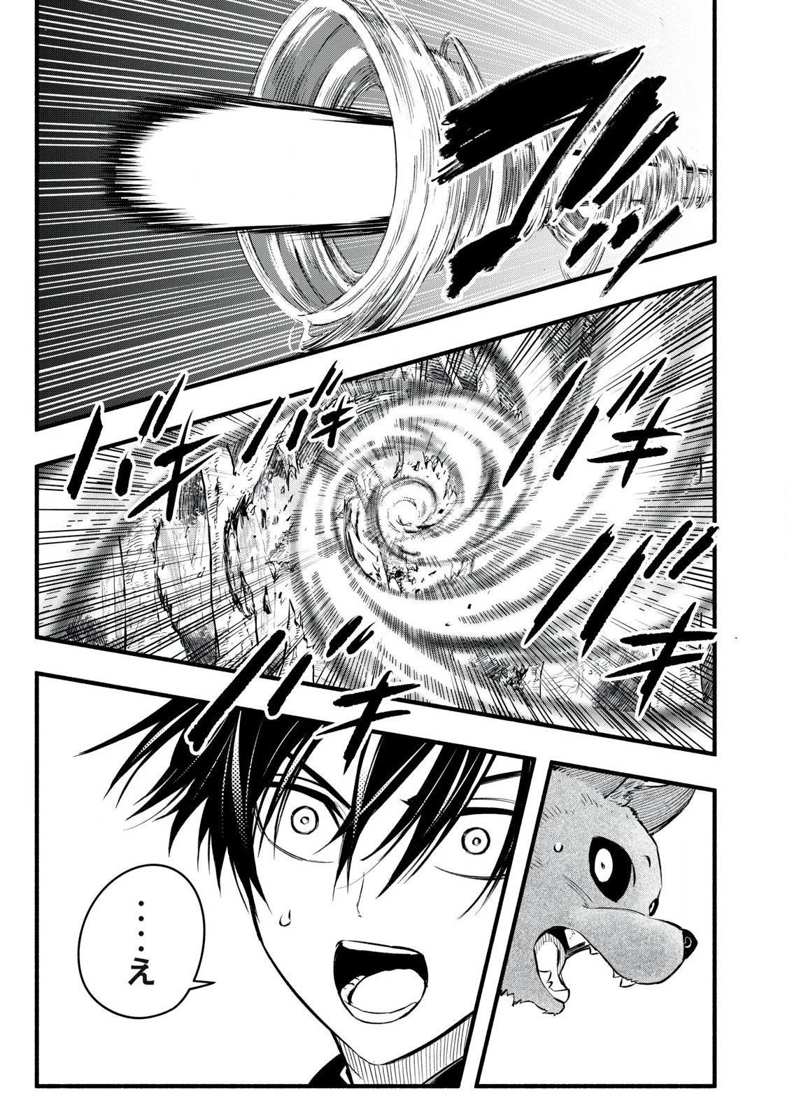 ゲーム中盤で死ぬ悪役貴族に転生したので、外れスキル【テイム】を駆使して最強を目指してみた 第16話 - 17