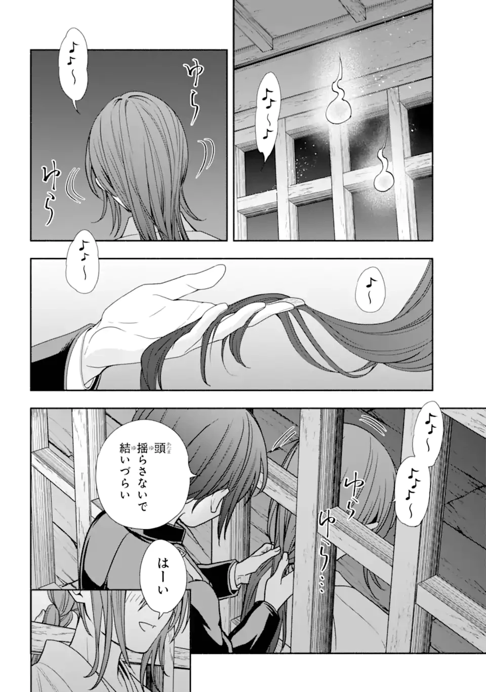 あだしの奇象官 第9.1話 - 10
