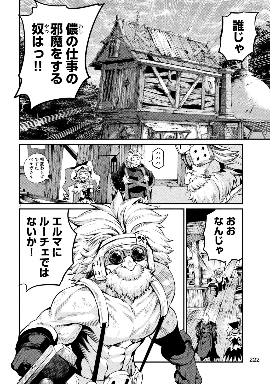 追放された転生重騎士はゲーム知識で無双する 第129話 - 3