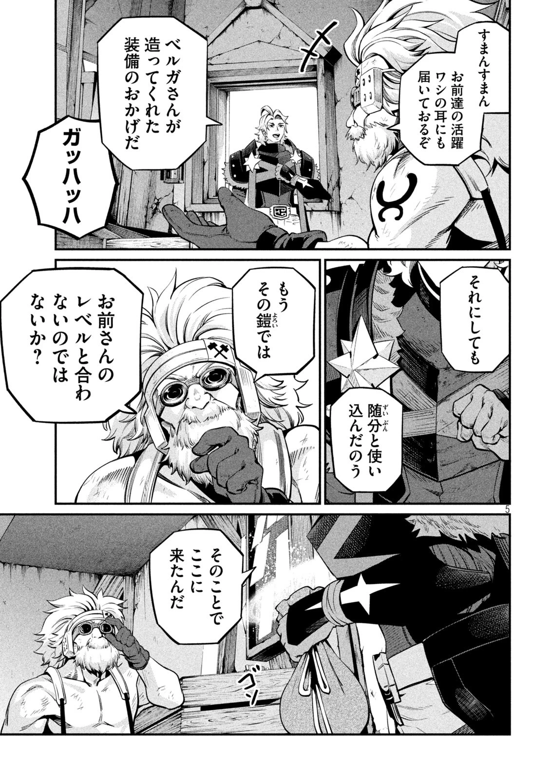 追放された転生重騎士はゲーム知識で無双する 第129話 - 4