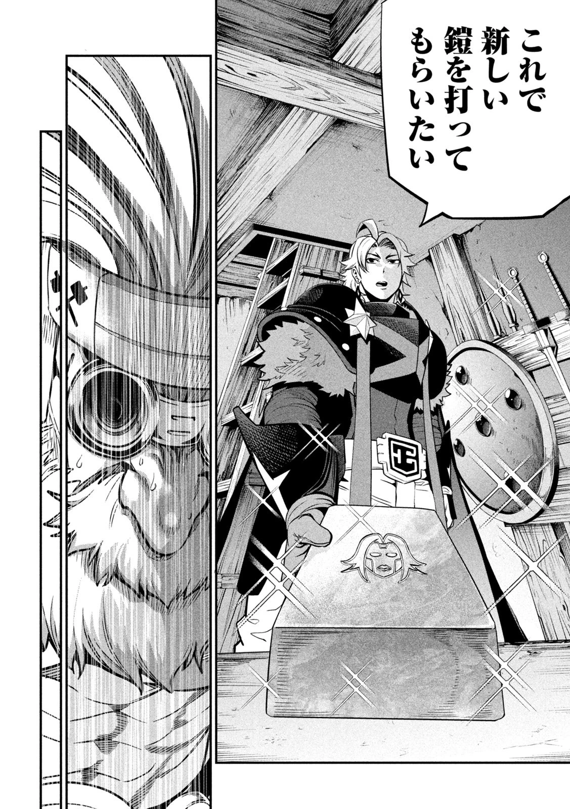 追放された転生重騎士はゲーム知識で無双する 第129話 - 5