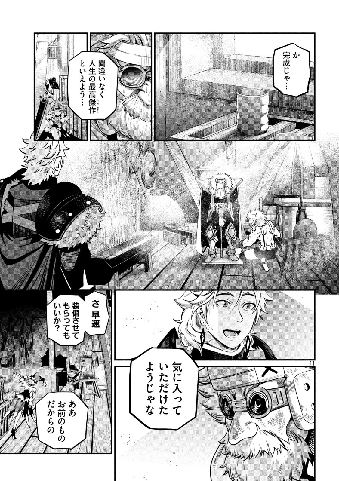 追放された転生重騎士はゲーム知識で無双する 第129話 - 10