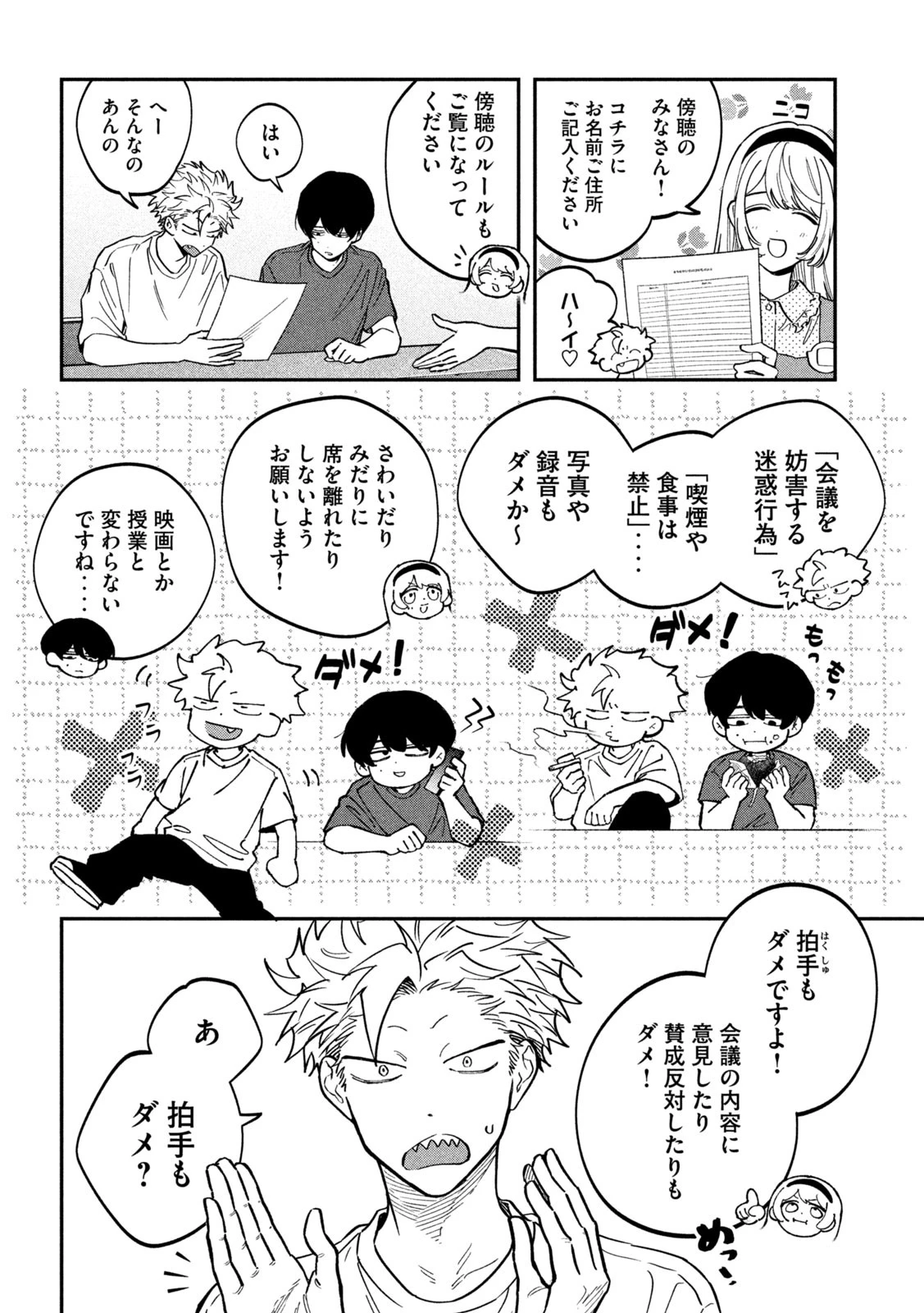 税金で買った本 第146話 - 6