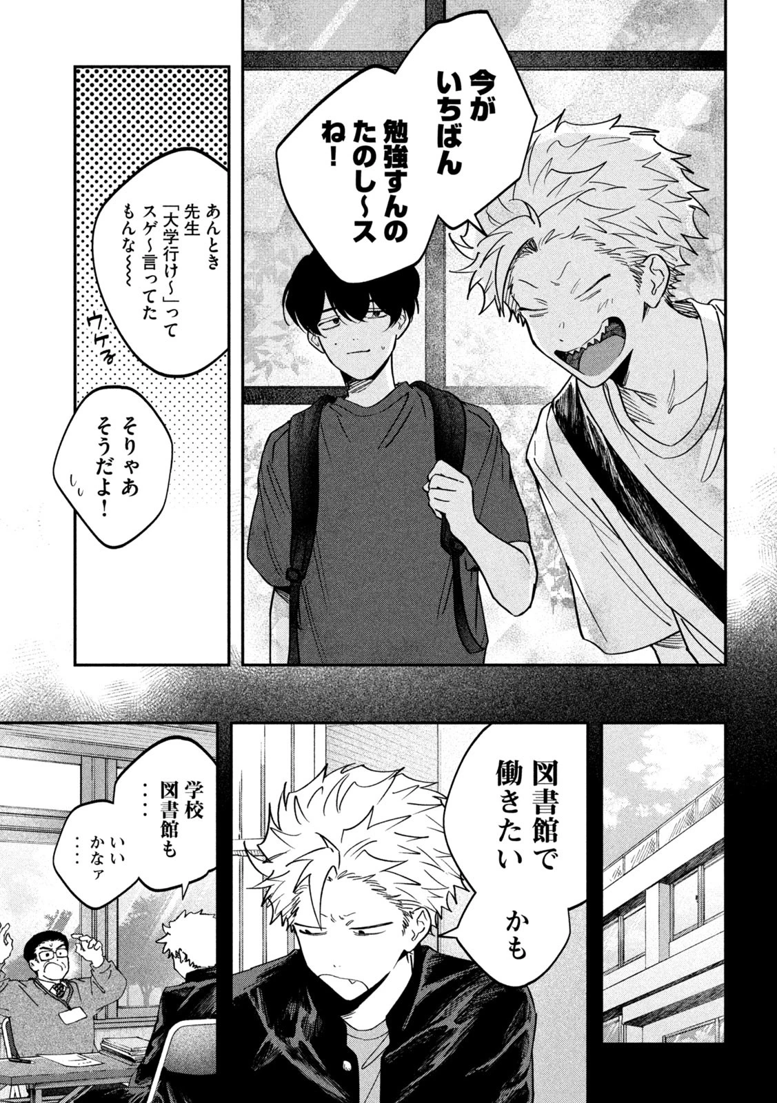 税金で買った本 第146話 - 17