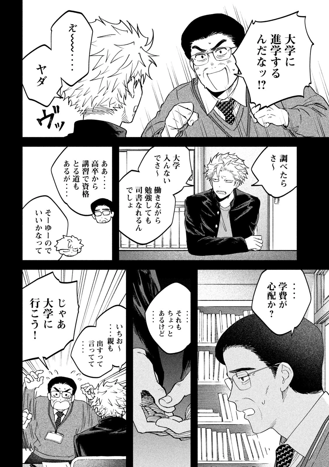 税金で買った本 第146話 - 18