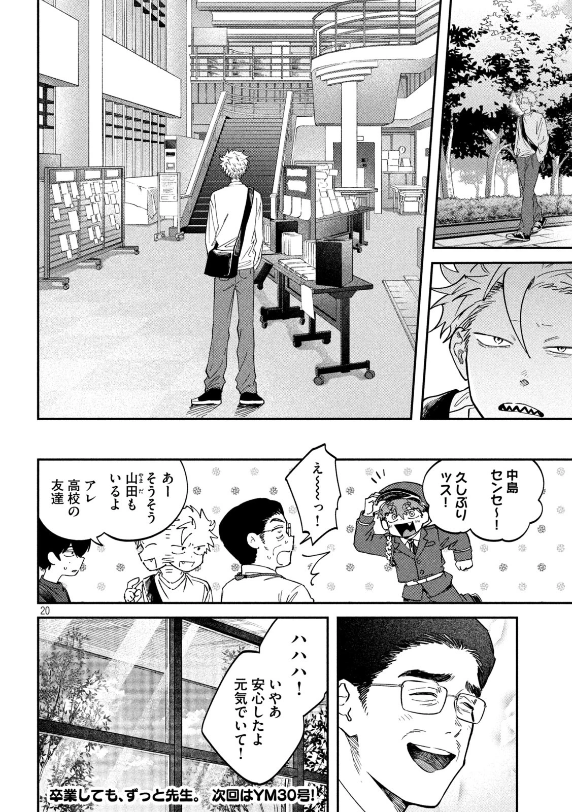 税金で買った本 第146話 - 20