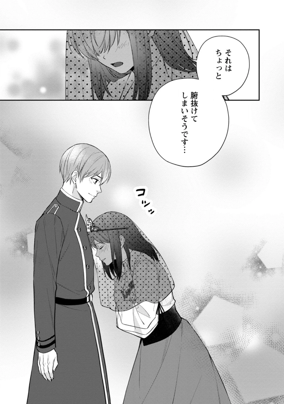 ヴェールの聖女～醜いと誤解された聖女、イケメン護衛騎士に溺愛される～ 第18.3話 - 12