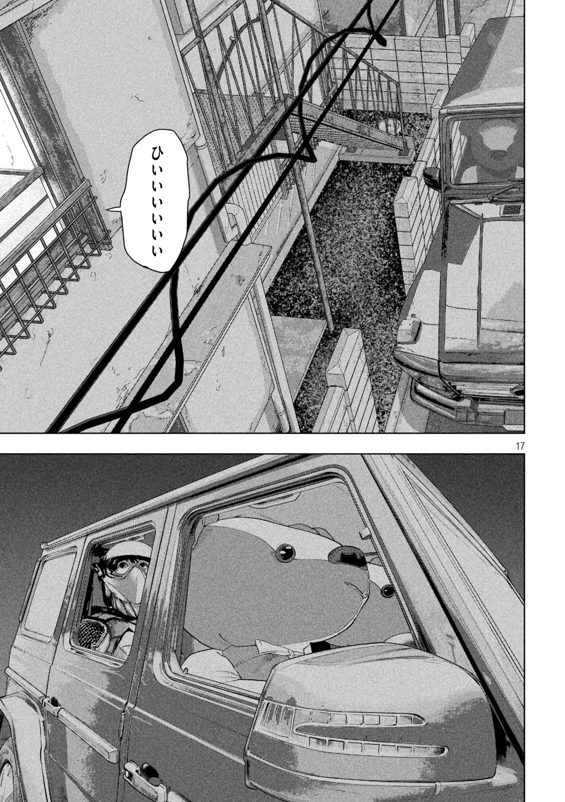 アンダーニンジャ 第141話 - 17