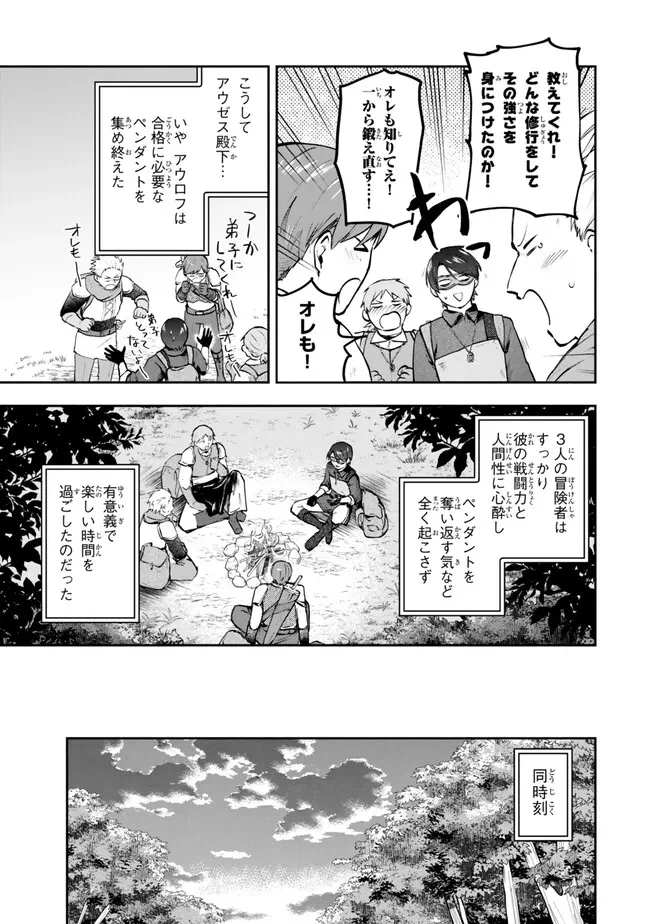 【パクパクですわ】追放されたお嬢様の『モンスターを食べるほど強くなる』スキルは、１食で１レベルアップする前代未聞の最強スキルでした。３日で人類最強になりましたわ～！ 第21.2話 - 2