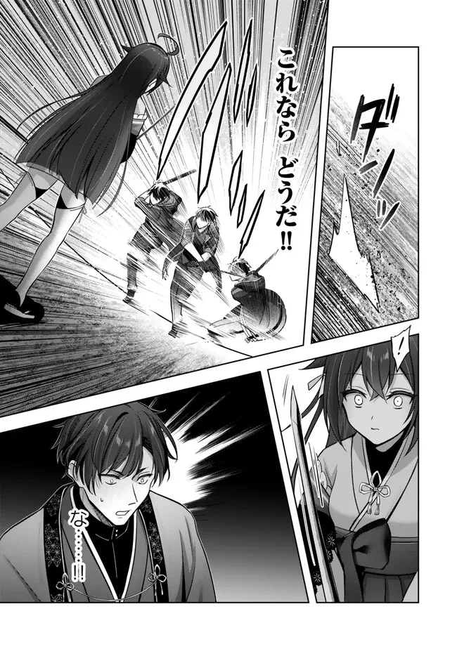 勇者パーティを追い出された器用貧乏　～パーティ事情で付与術士をやっていた剣士、万能へと至る～ 第49.1話 - 9