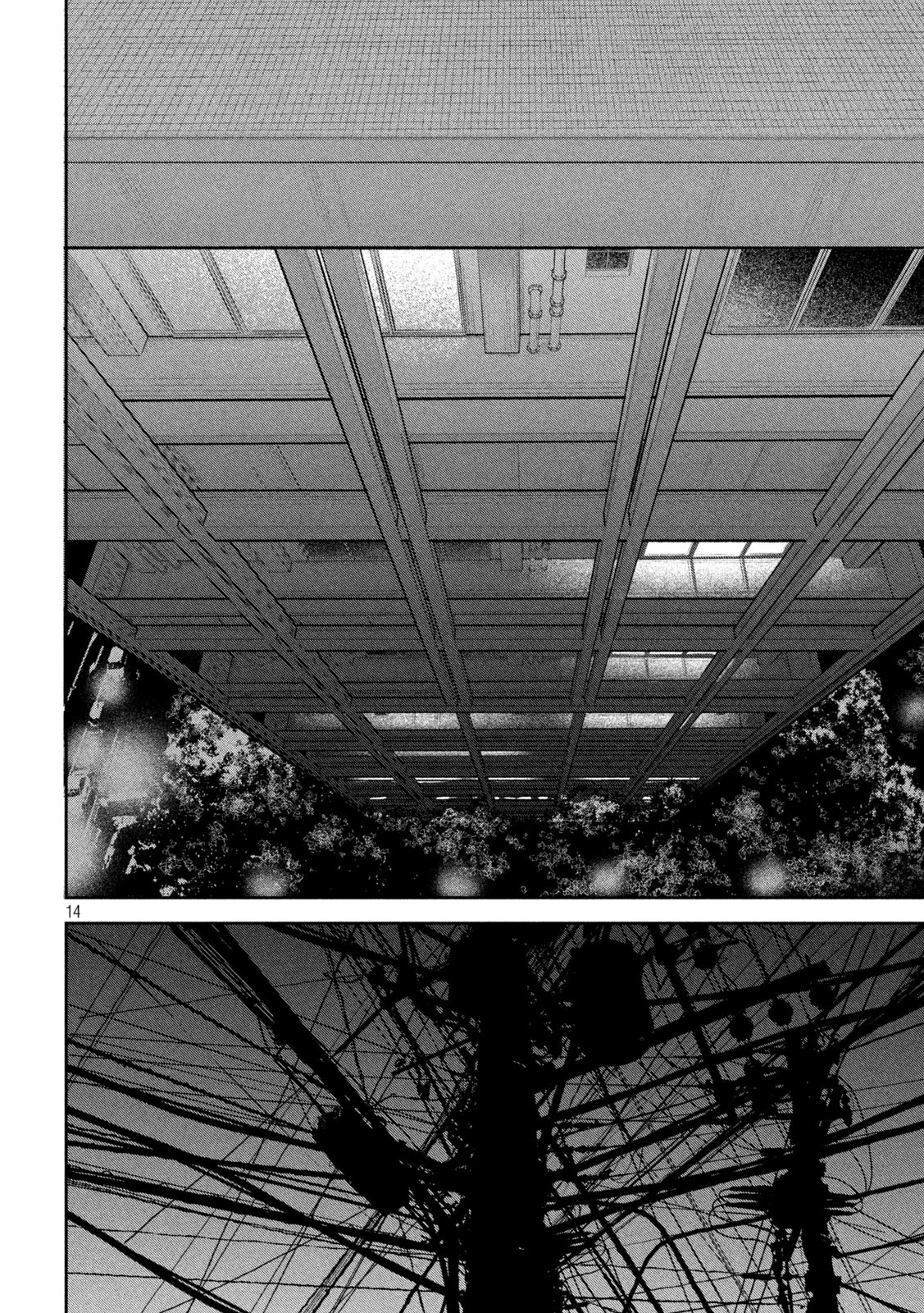 澱の中 第12話 - 14