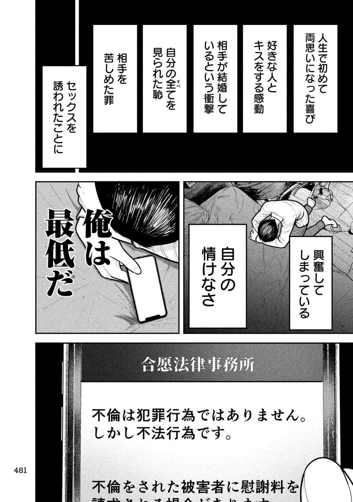 澱の中 第12話 - 17