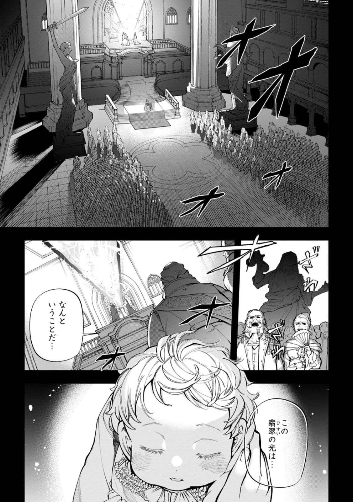 異世界クラフトぐらし～自由気ままな生産職のほのぼのスローライフ～ 第36話 - 1