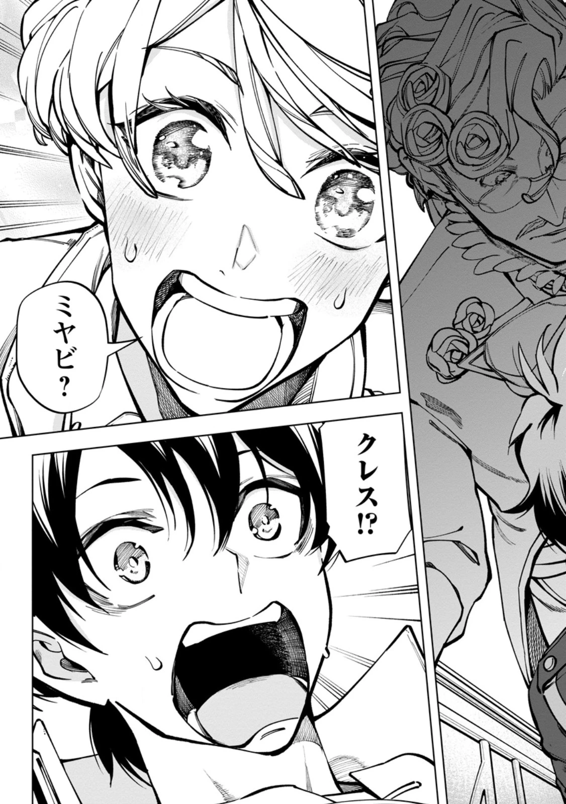 異世界クラフトぐらし～自由気ままな生産職のほのぼのスローライフ～ 第36.1話 - 9