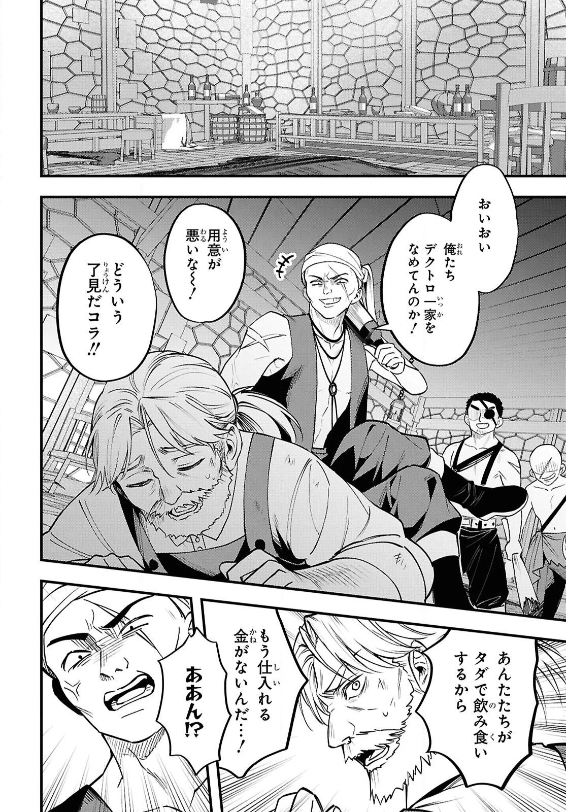 どうも、物欲の聖女です～無双スキル「クリア報酬」で盛大に勘違いされました～ 第6話 - 4