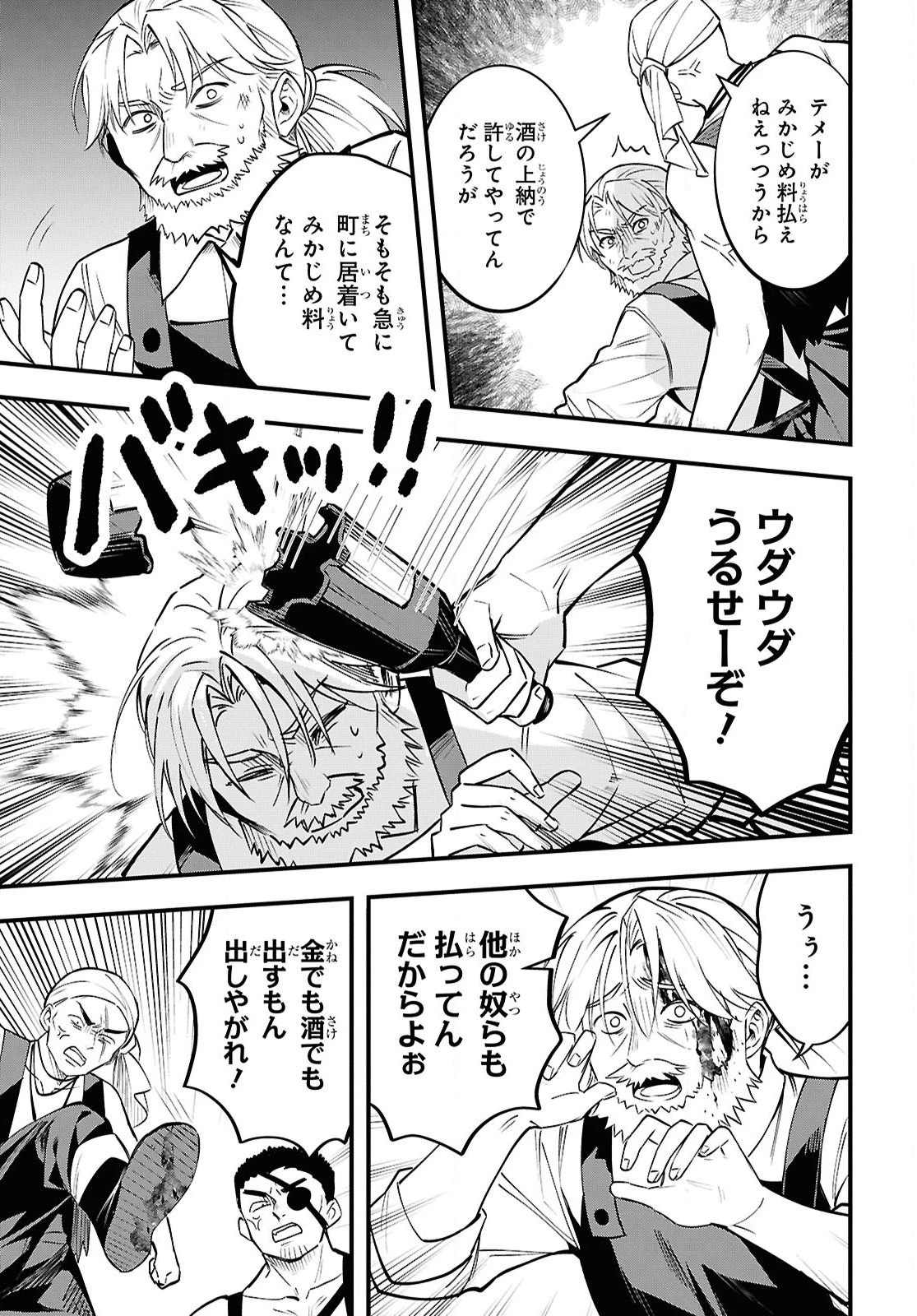 どうも、物欲の聖女です～無双スキル「クリア報酬」で盛大に勘違いされました～ 第6話 - 5