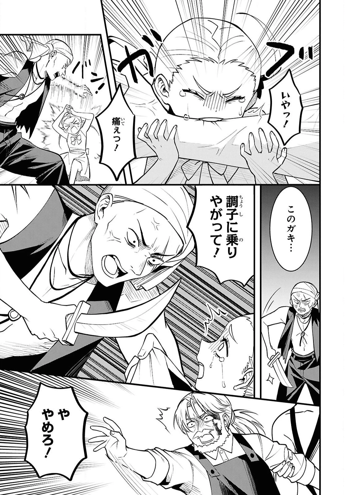 どうも、物欲の聖女です～無双スキル「クリア報酬」で盛大に勘違いされました～ 第6話 - 9
