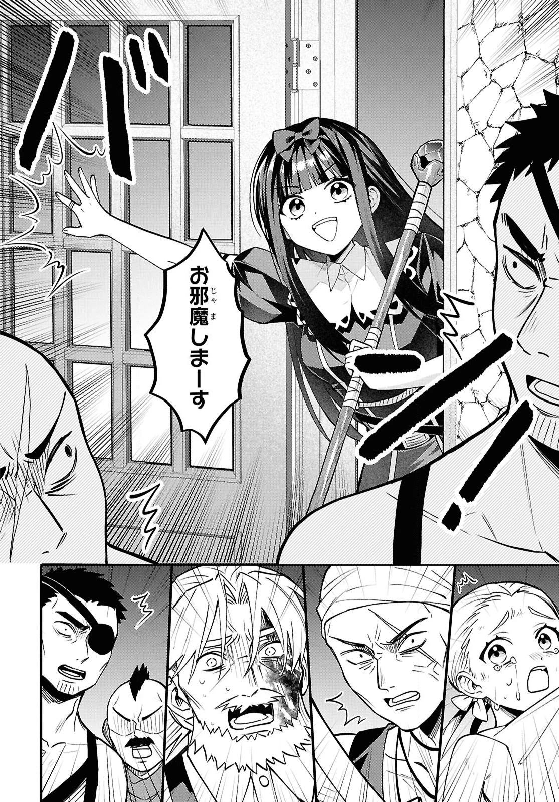 どうも、物欲の聖女です～無双スキル「クリア報酬」で盛大に勘違いされました～ 第6話 - 10