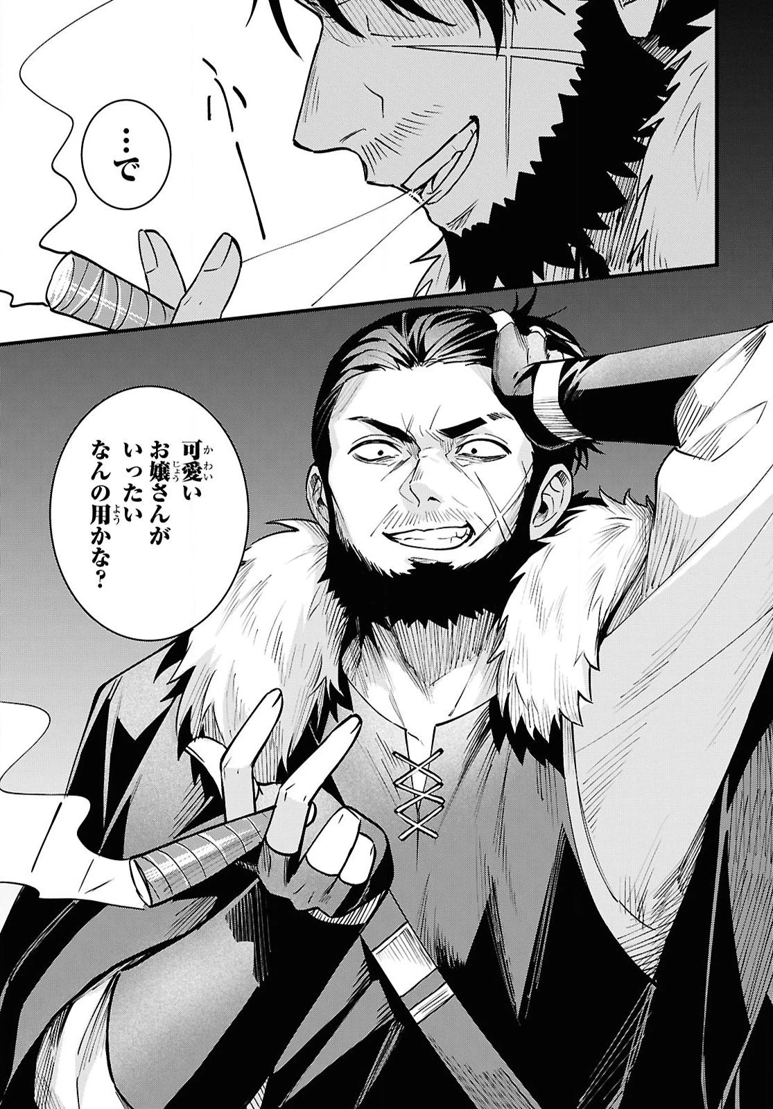 どうも、物欲の聖女です～無双スキル「クリア報酬」で盛大に勘違いされました～ 第6話 - 13
