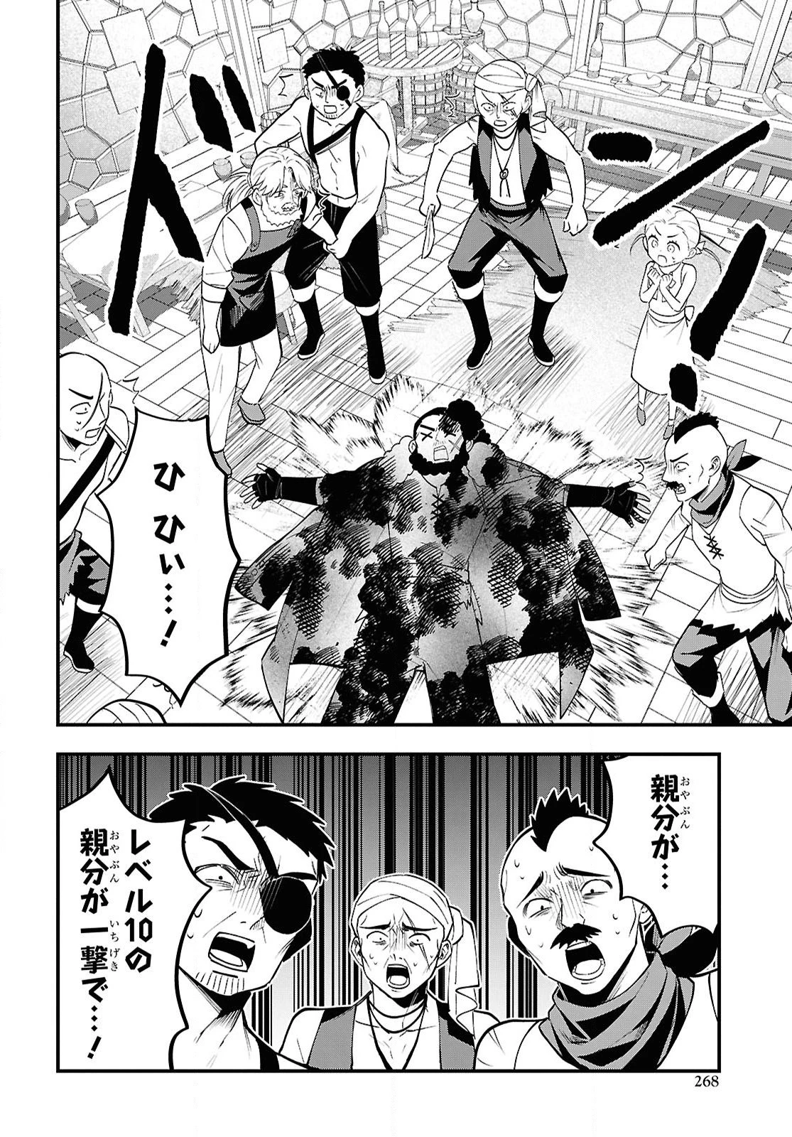 どうも、物欲の聖女です～無双スキル「クリア報酬」で盛大に勘違いされました～ 第6話 - 18