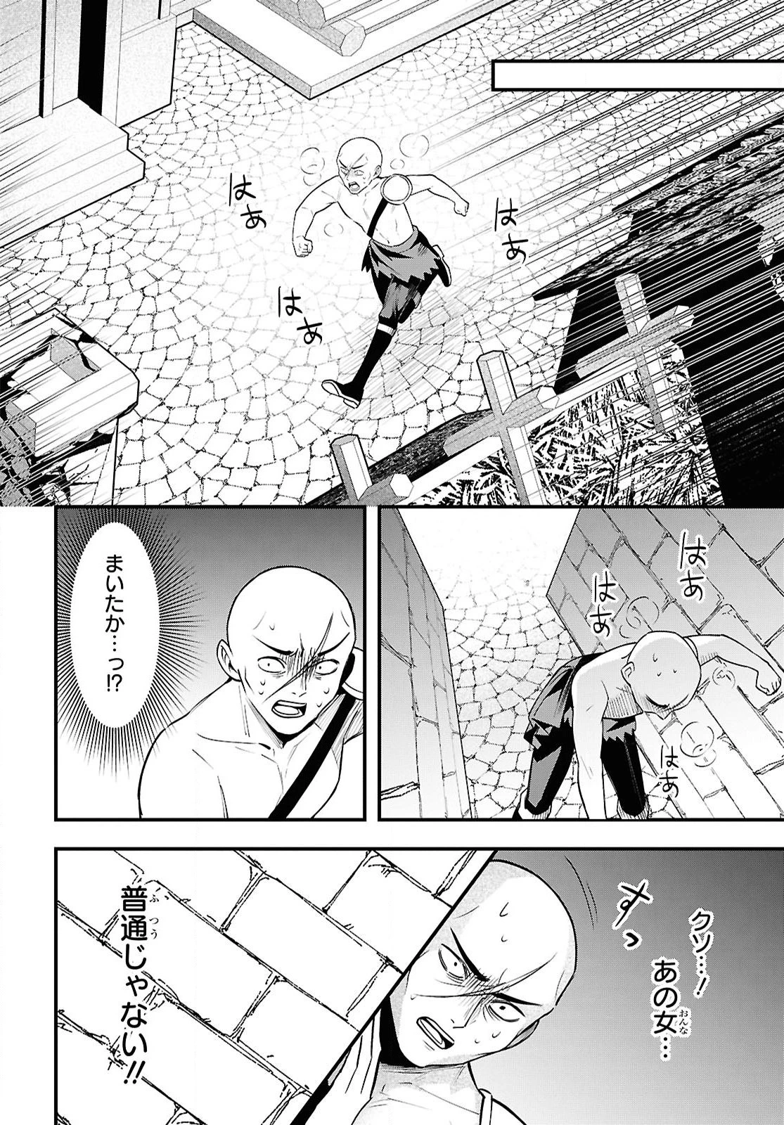 どうも、物欲の聖女です～無双スキル「クリア報酬」で盛大に勘違いされました～ 第6話 - 20