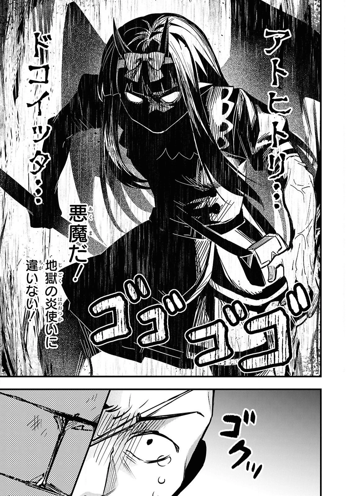 どうも、物欲の聖女です～無双スキル「クリア報酬」で盛大に勘違いされました～ 第6話 - 21