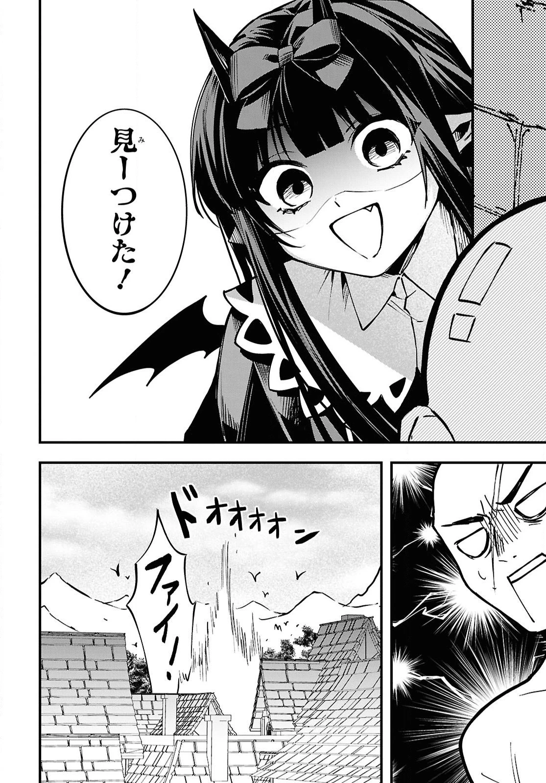 どうも、物欲の聖女です～無双スキル「クリア報酬」で盛大に勘違いされました～ 第6話 - 24
