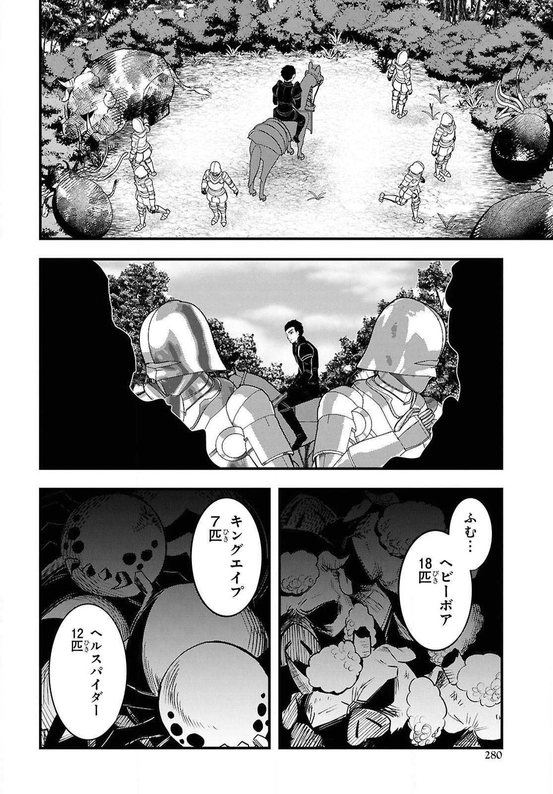 どうも、物欲の聖女です～無双スキル「クリア報酬」で盛大に勘違いされました～ 第6話 - 30