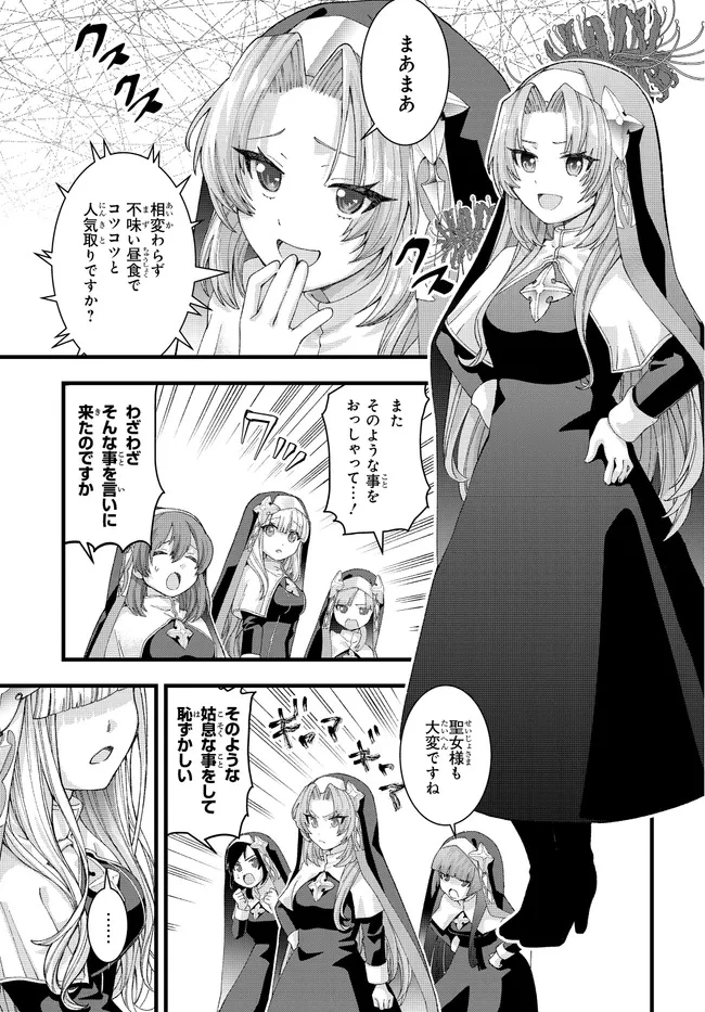 八男って、それはないでしょう! みそっかす 第3.1話 - 7