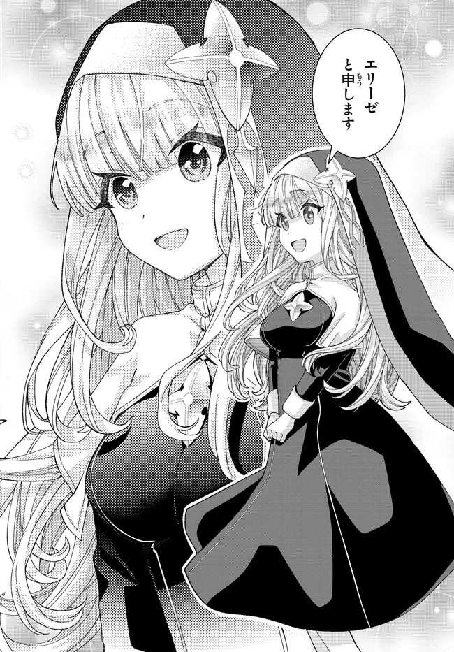 八男って、それはないでしょう! みそっかす 第3.1話 - 16