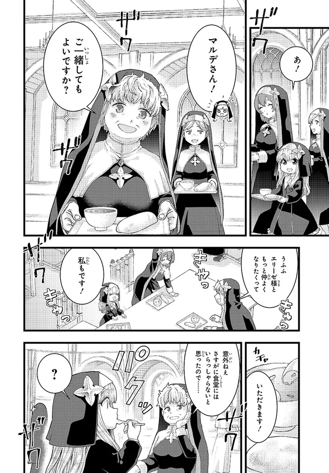 八男って、それはないでしょう! みそっかす 第2.2話 - 2