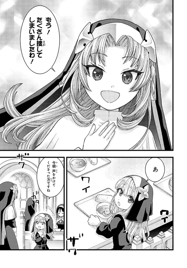 八男って、それはないでしょう! みそっかす 第2.2話 - 5