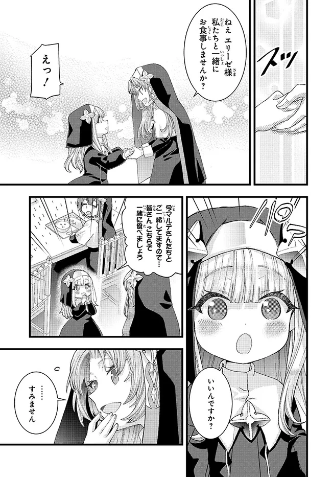 八男って、それはないでしょう! みそっかす 第2.2話 - 7