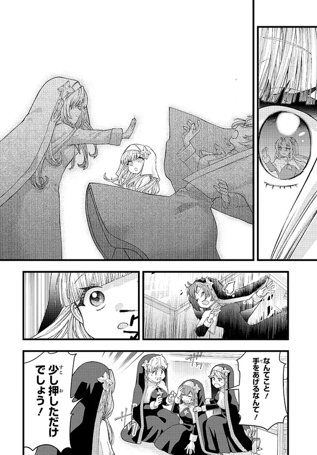 八男って、それはないでしょう! みそっかす 第2.2話 - 12