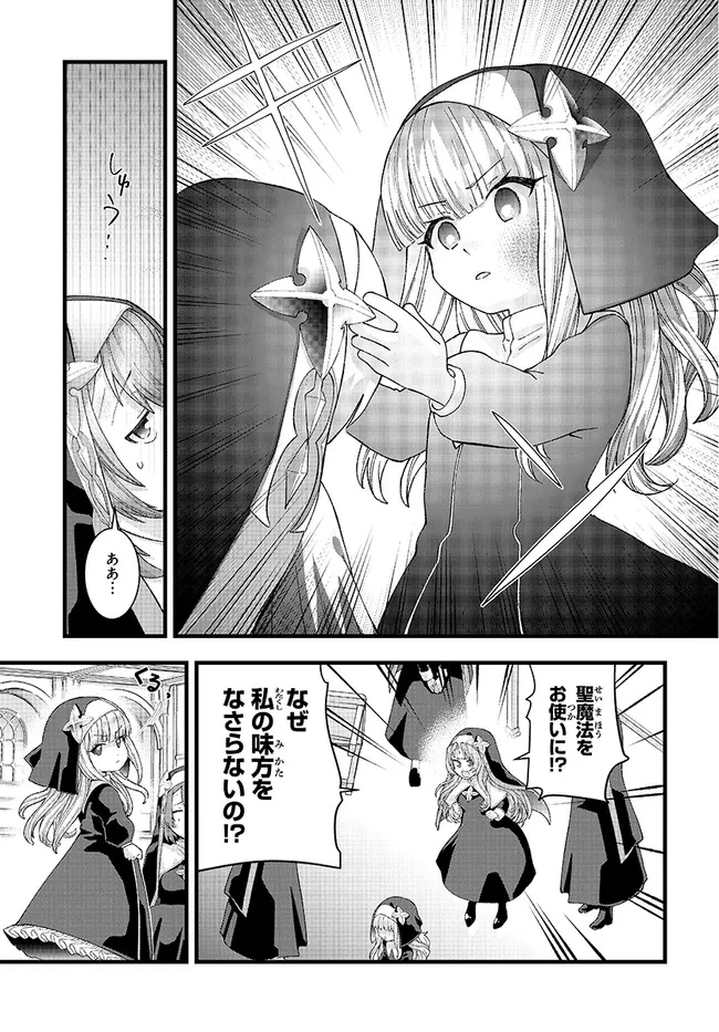 八男って、それはないでしょう! みそっかす 第2.2話 - 15