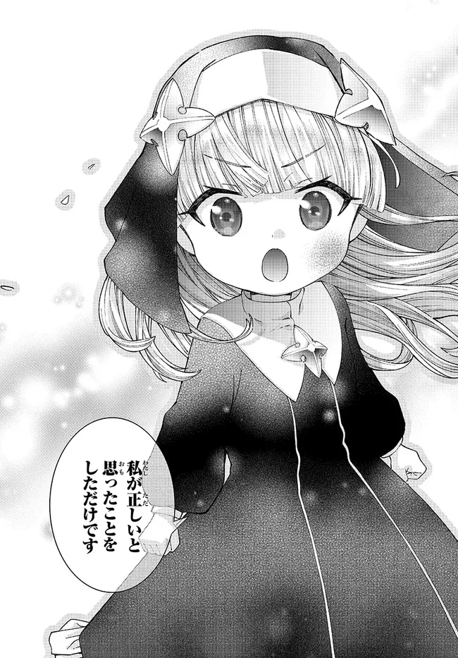 八男って、それはないでしょう! みそっかす 第2.2話 - 17