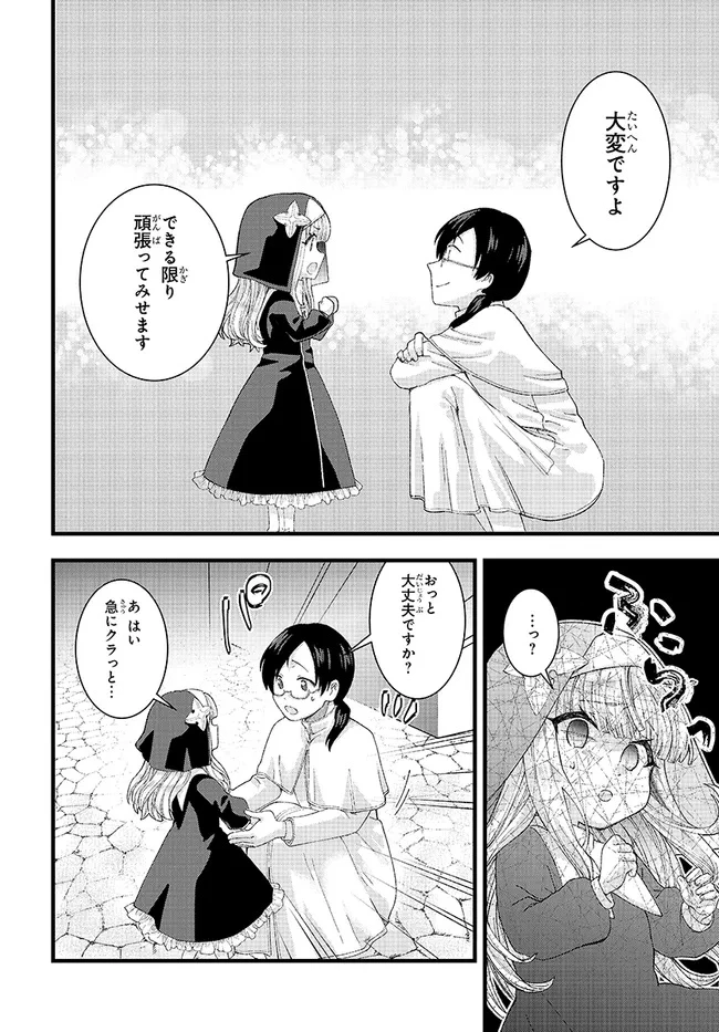 八男って、それはないでしょう! みそっかす 第2.2話 - 22