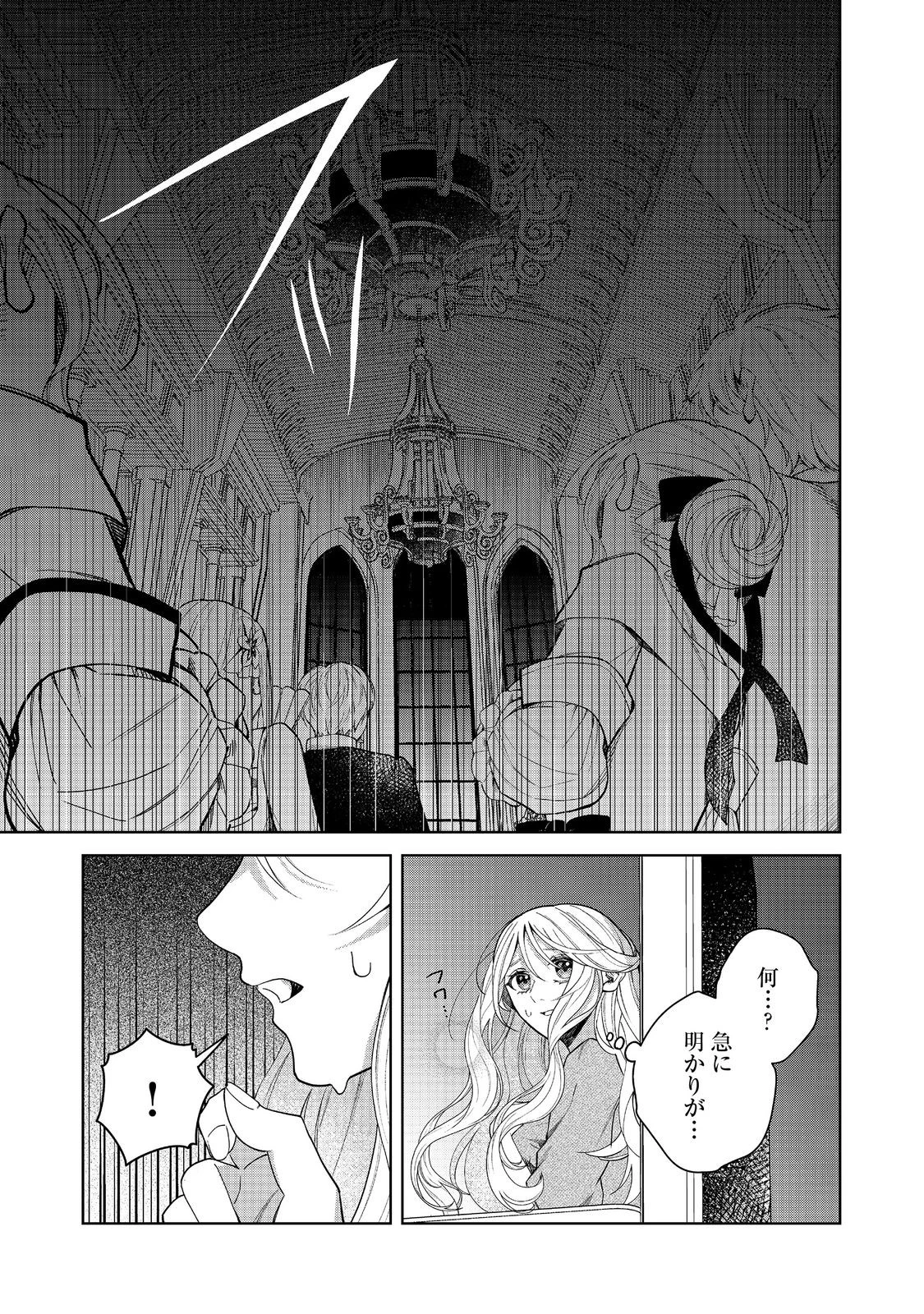 呪われ王女は魔法植物を研究したい～公爵様が婚約者!?私、呪いで幼女になっているのですが～@COMIC 第1話 - 36