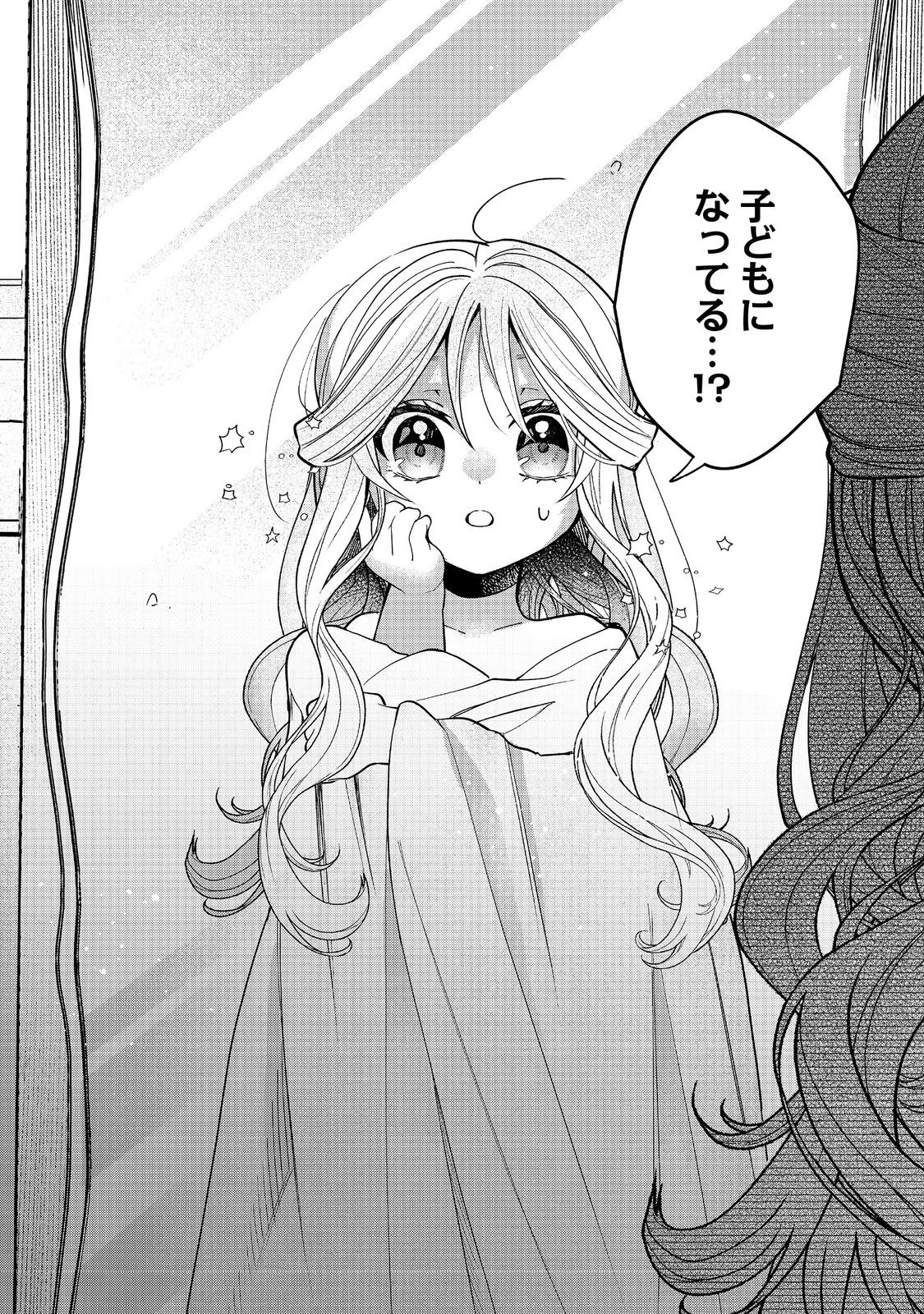 呪われ王女は魔法植物を研究したい～公爵様が婚約者!?私、呪いで幼女になっているのですが～@COMIC 第1話 - 52