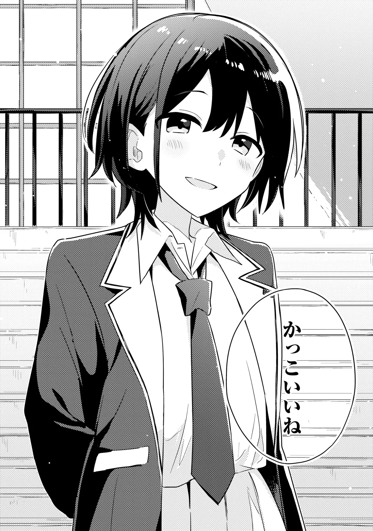 バカに告白 第1話 - 18