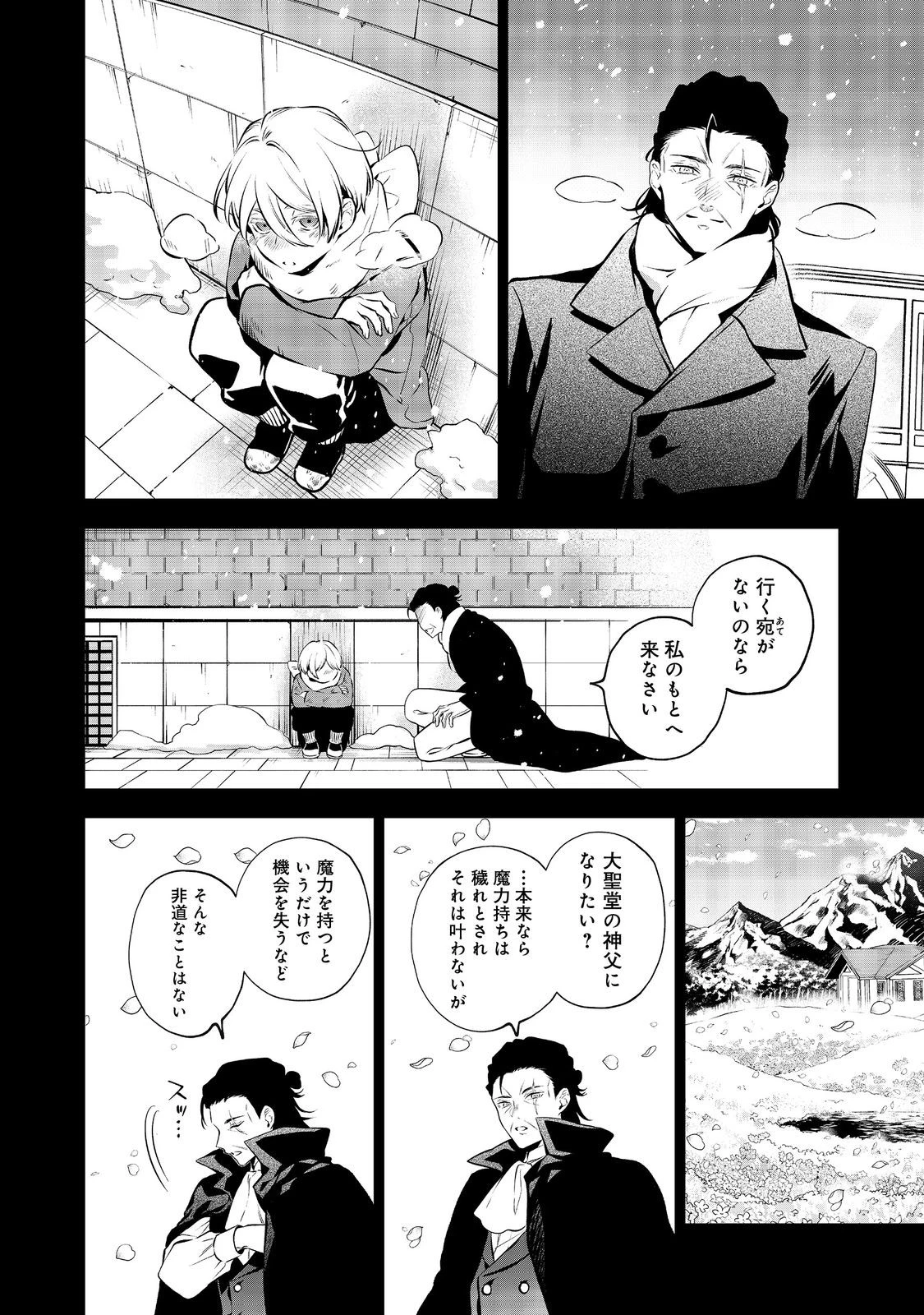 目が覚めたら投獄された悪女だった@COMIC 第13.1話 - 2