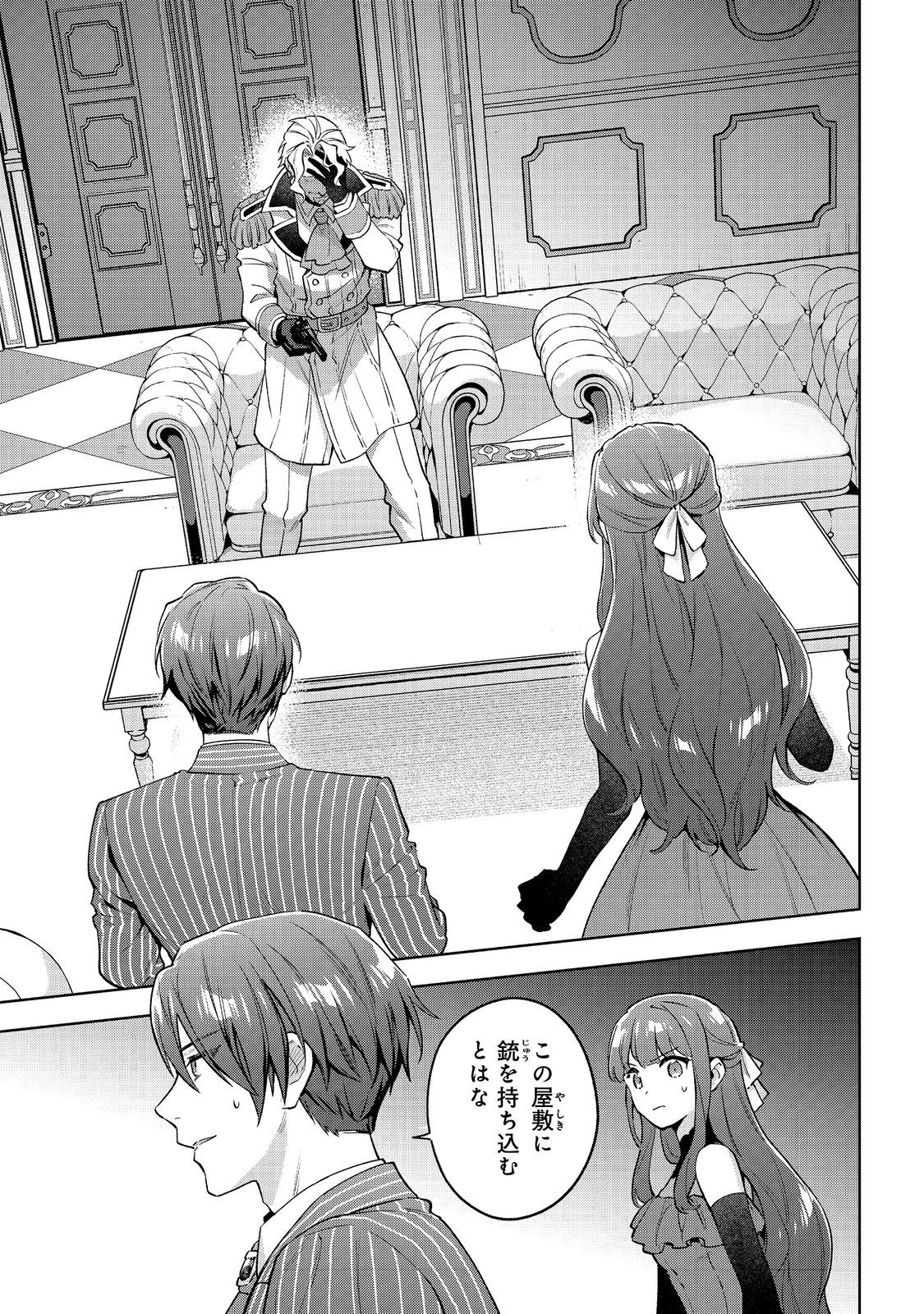 悪党一家の愛娘、転生先も乙女ゲームの極道令嬢でした。～最上級ランクの悪役さま、その溺愛は不要です！～@COMIC 第26話 - 1
