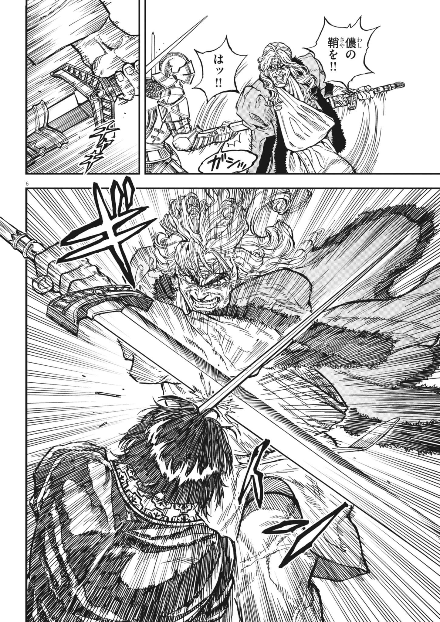 レ・セルバン 第65話 - 6