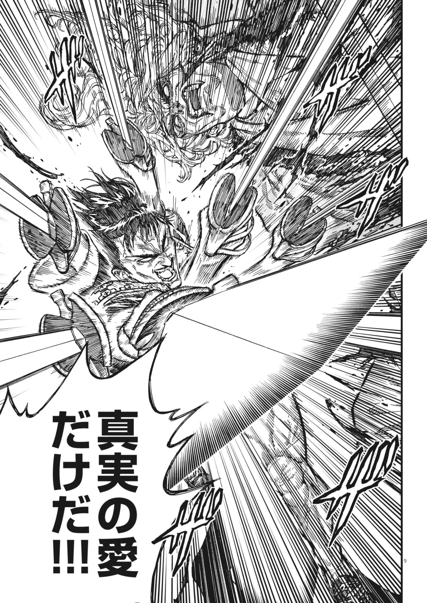 レ・セルバン 第65話 - 9