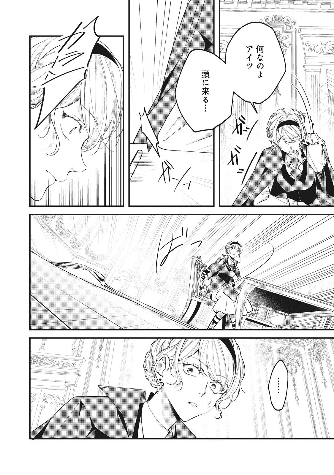 バッドエンド目前のヒロインに転生した私、今世では恋愛するつもりがチートな兄が離してくれません！？＠COMIC 第35話 - 16