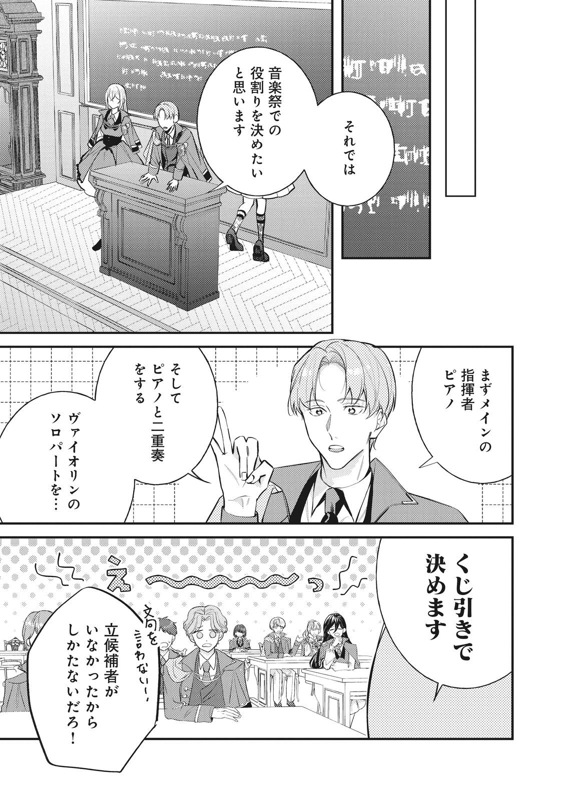 バッドエンド目前のヒロインに転生した私、今世では恋愛するつもりがチートな兄が離してくれません！？＠COMIC 第35話 - 27