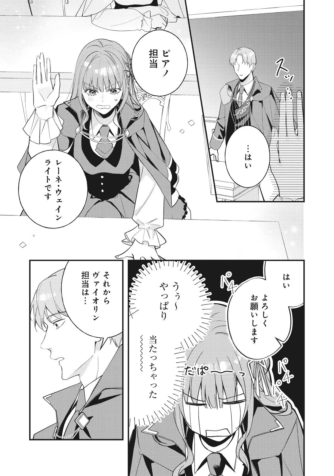 バッドエンド目前のヒロインに転生した私、今世では恋愛するつもりがチートな兄が離してくれません！？＠COMIC 第35話 - 29